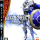 Illustration for article titled White Knight Chronicles: The Box Art, The New Screenshots